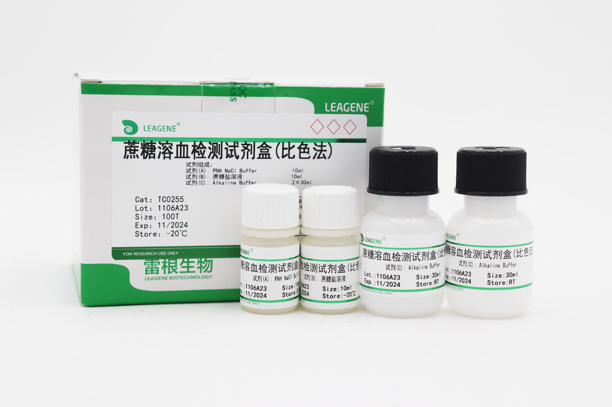 蔗糖溶血檢測試劑盒(比色法)