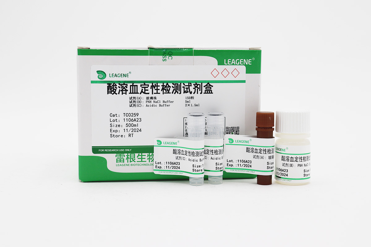 酸溶血定性檢測試劑盒