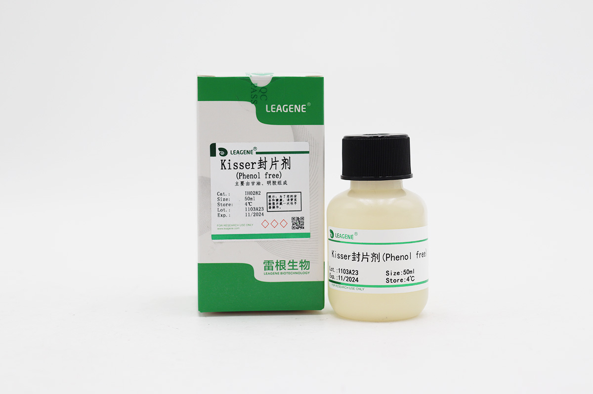 Kisser封片劑(Phenol free)