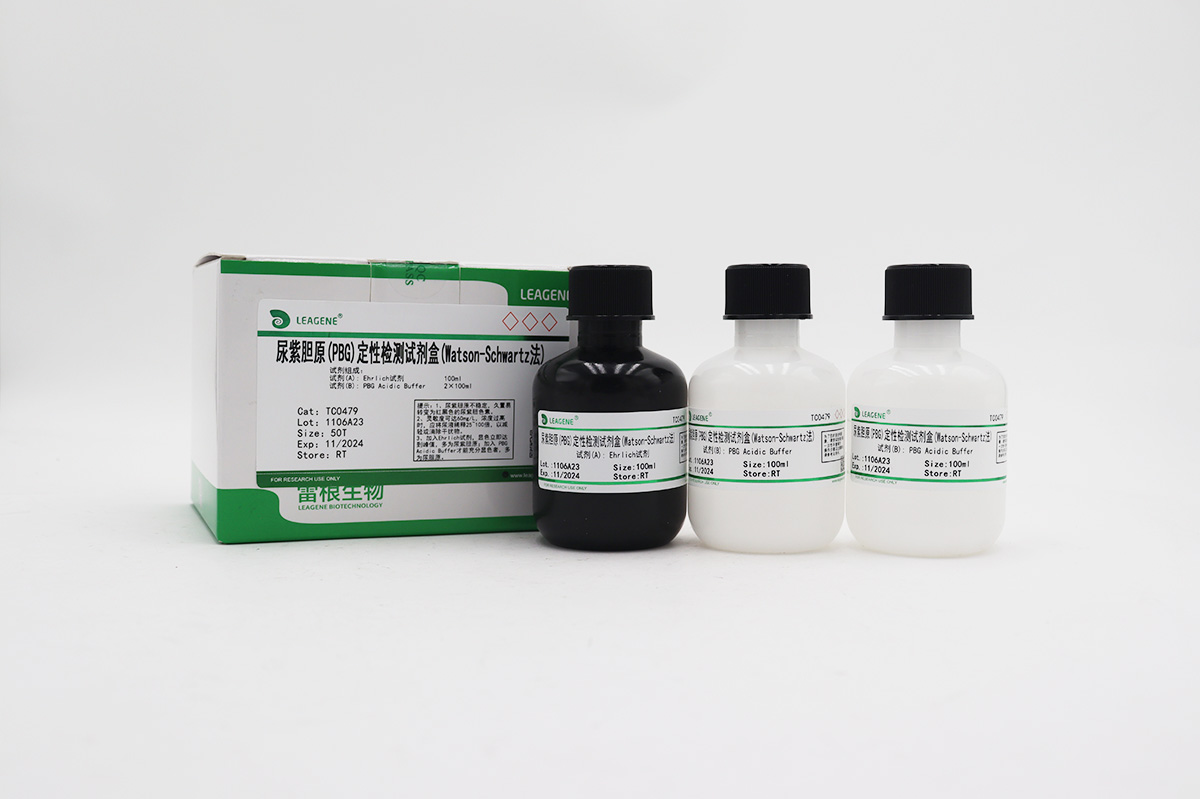 尿紫膽原(PBG)定性檢測(cè)試劑盒(Watson-Schwartz法)