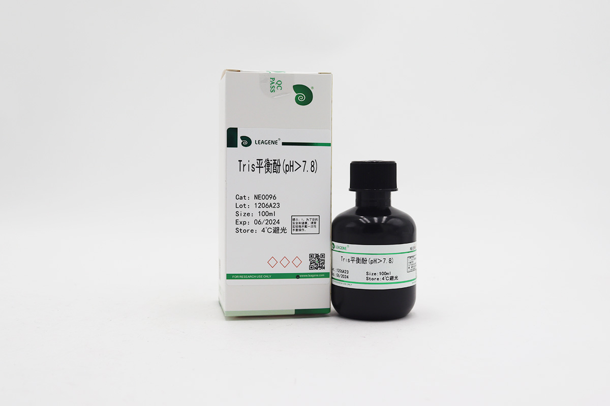 Tris平衡酚(pH＞7.8)