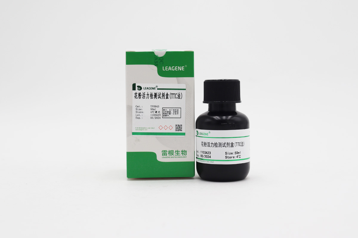 花粉活力檢測(cè)試劑盒(TTC法)
