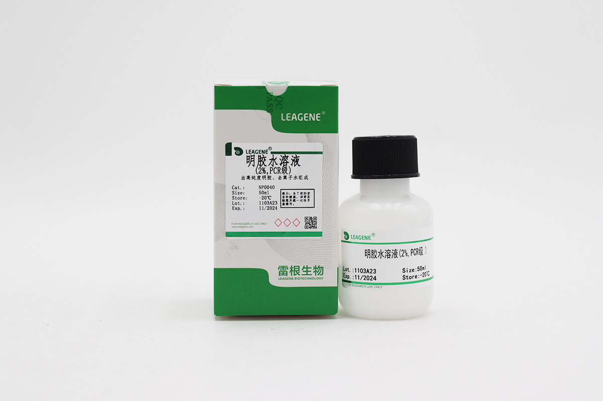 明膠水溶液(2%,PCR級(jí))