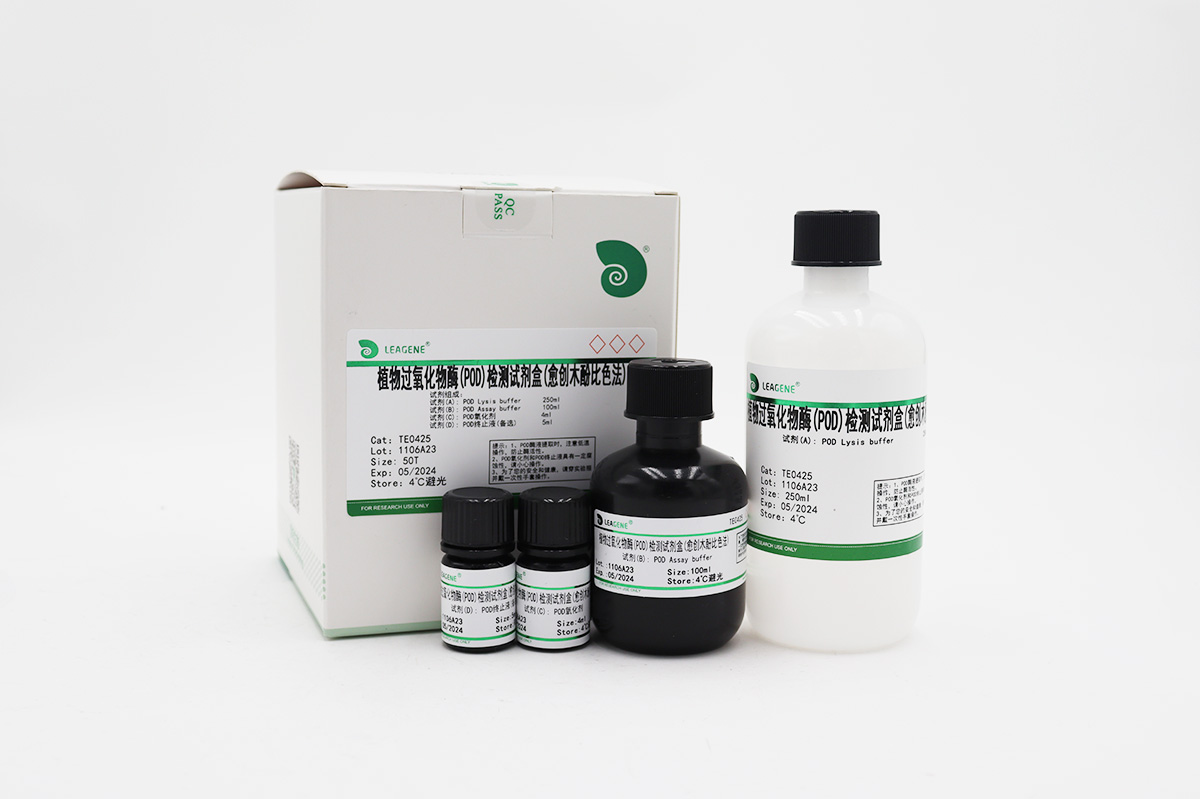 植物過氧化物酶(POD)檢測(cè)試劑盒(愈創(chuàng)木酚比色法)
