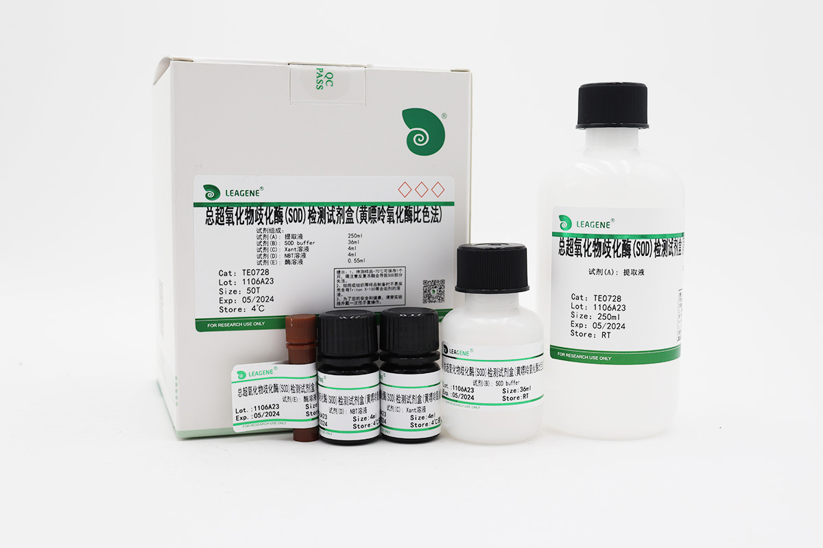 總超氧化物歧化酶(SOD)檢測(cè)試劑盒(黃嘌呤氧化酶比色法)