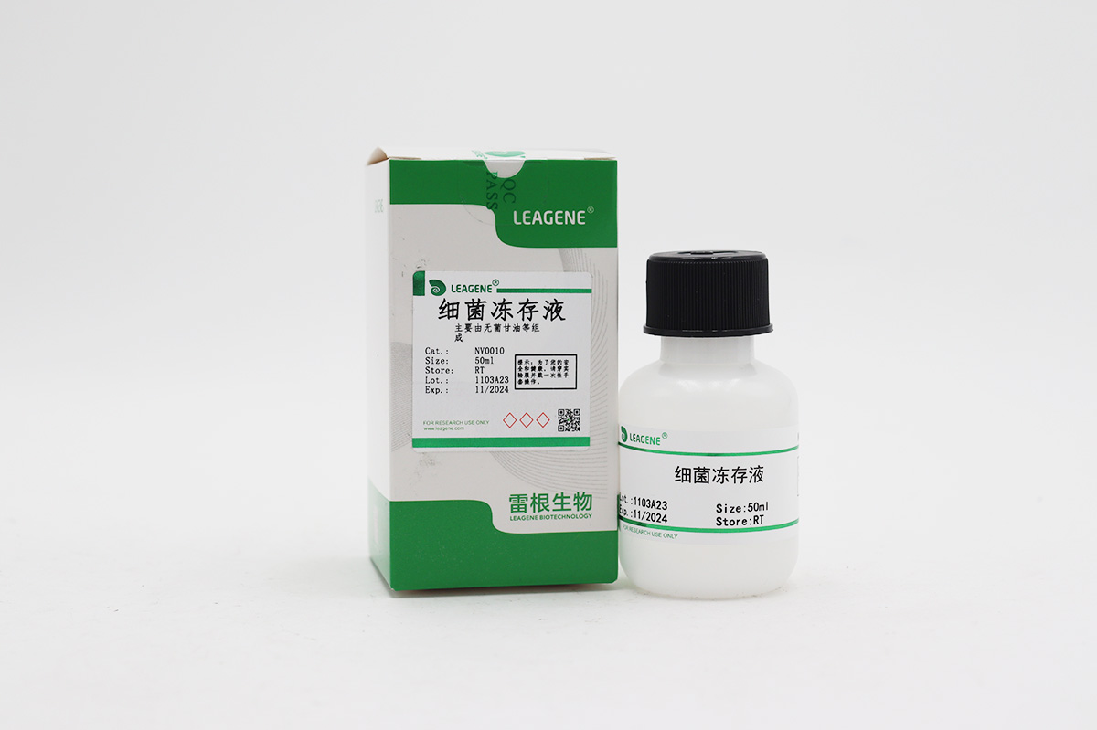 細(xì)菌凍存液
