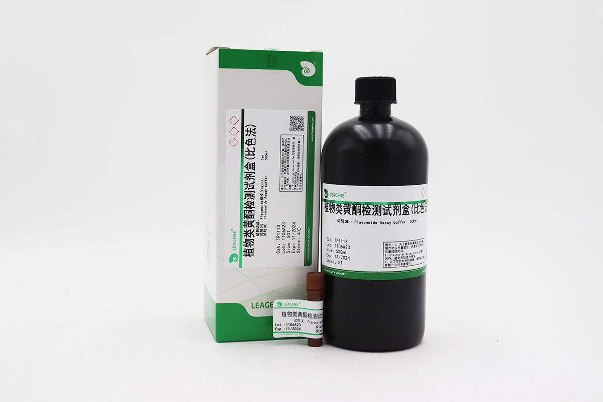 植物類黃酮檢測(cè)試劑盒(比色法)
