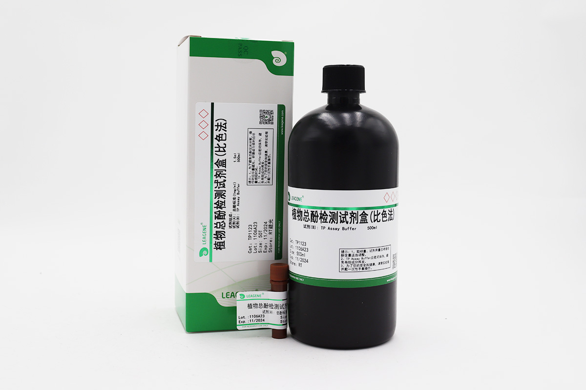 植物總酚(TP)檢測試劑盒(比色法)