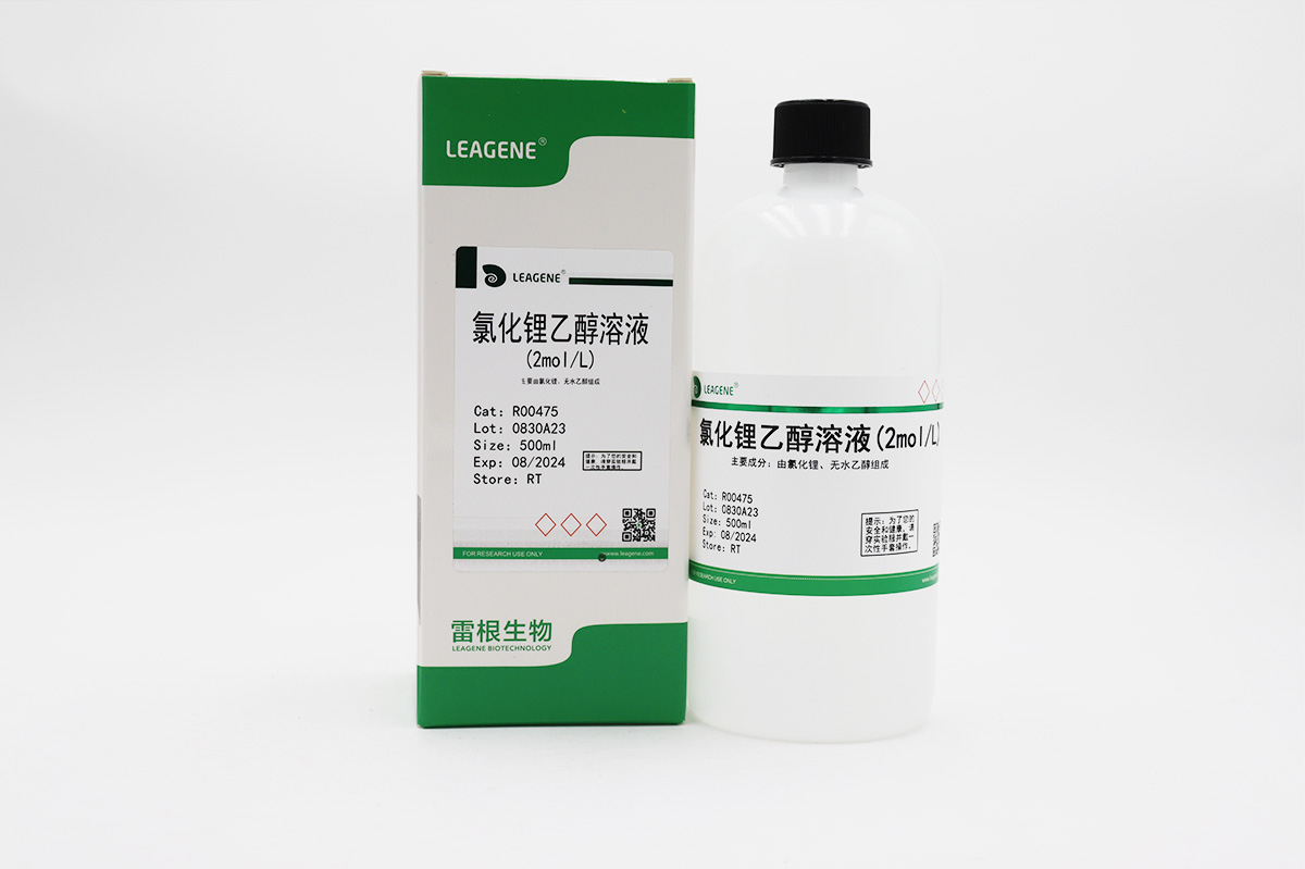 氯化鋰乙醇溶液(2mol/L)