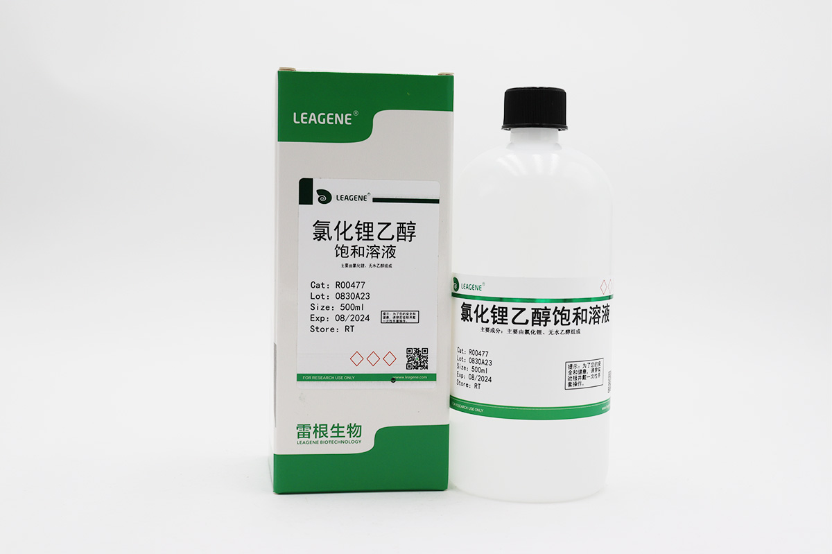 氯化鋰乙醇飽和溶液	