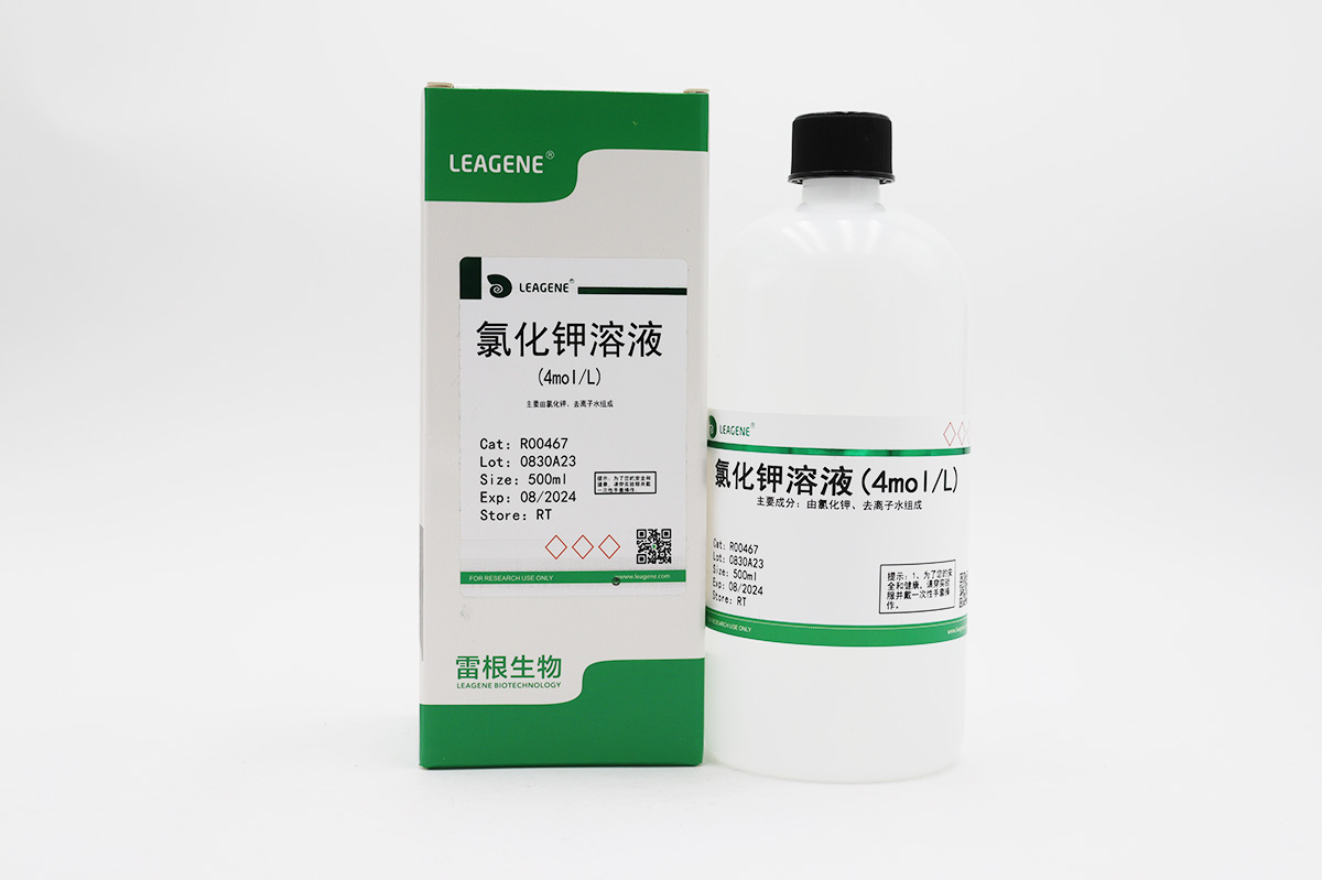 氯化鉀溶液(4mol/L)