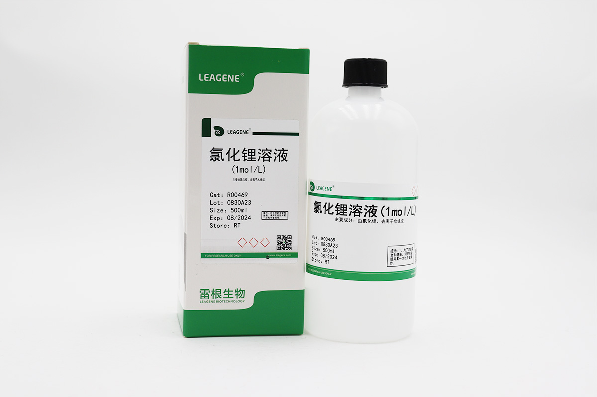 氯化鋰溶液(1mol/L)
