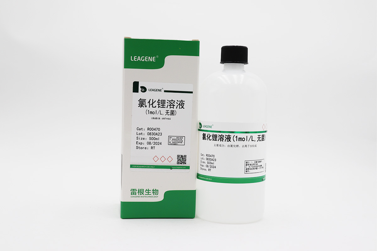氯化鋰溶液(1mol/L,無(wú)菌)