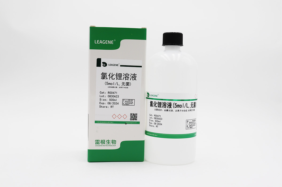 氯化鋰溶液(5mol/L,無(wú)菌)
