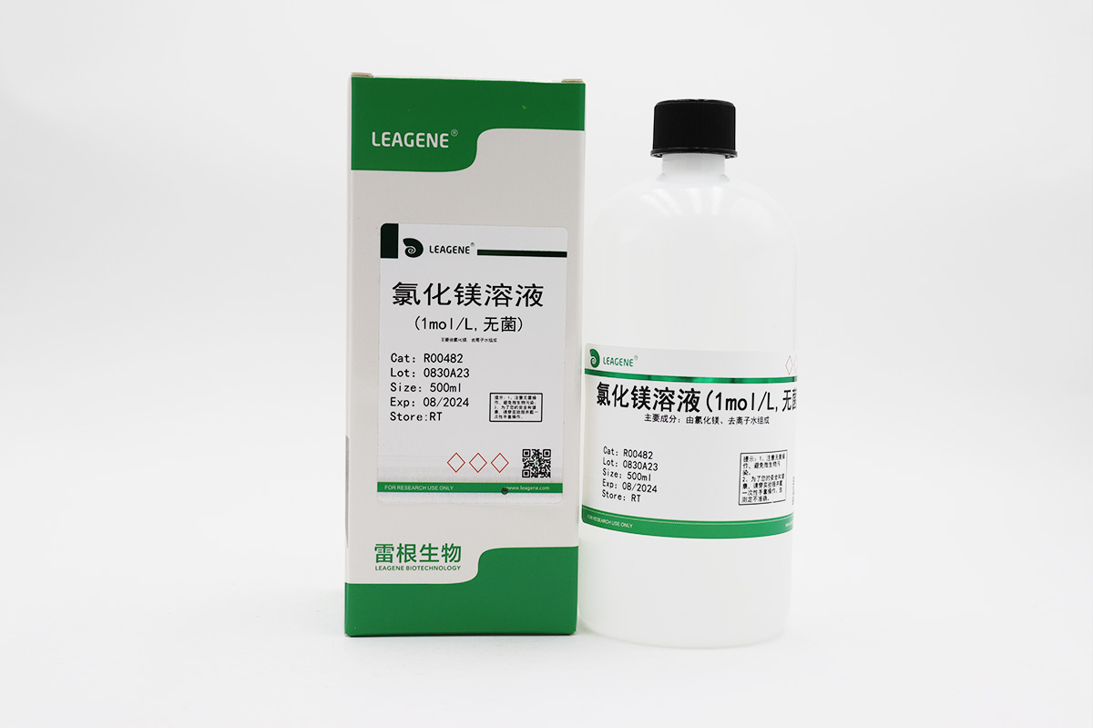 氯化鎂溶液(1mol/L,無菌)