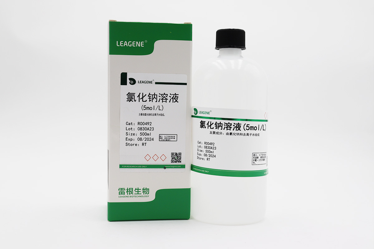 氯化鈉溶液(5mol/L)