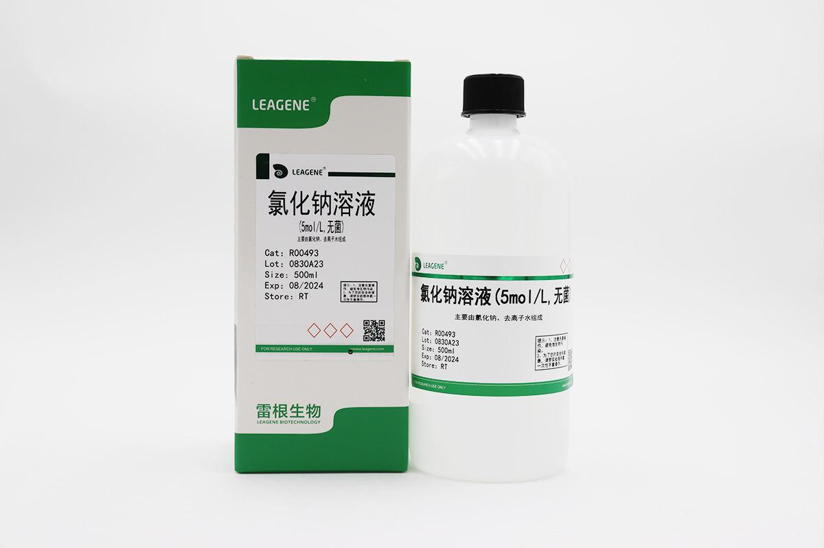 	氯化鈉溶液(5mol/L,無菌)	
