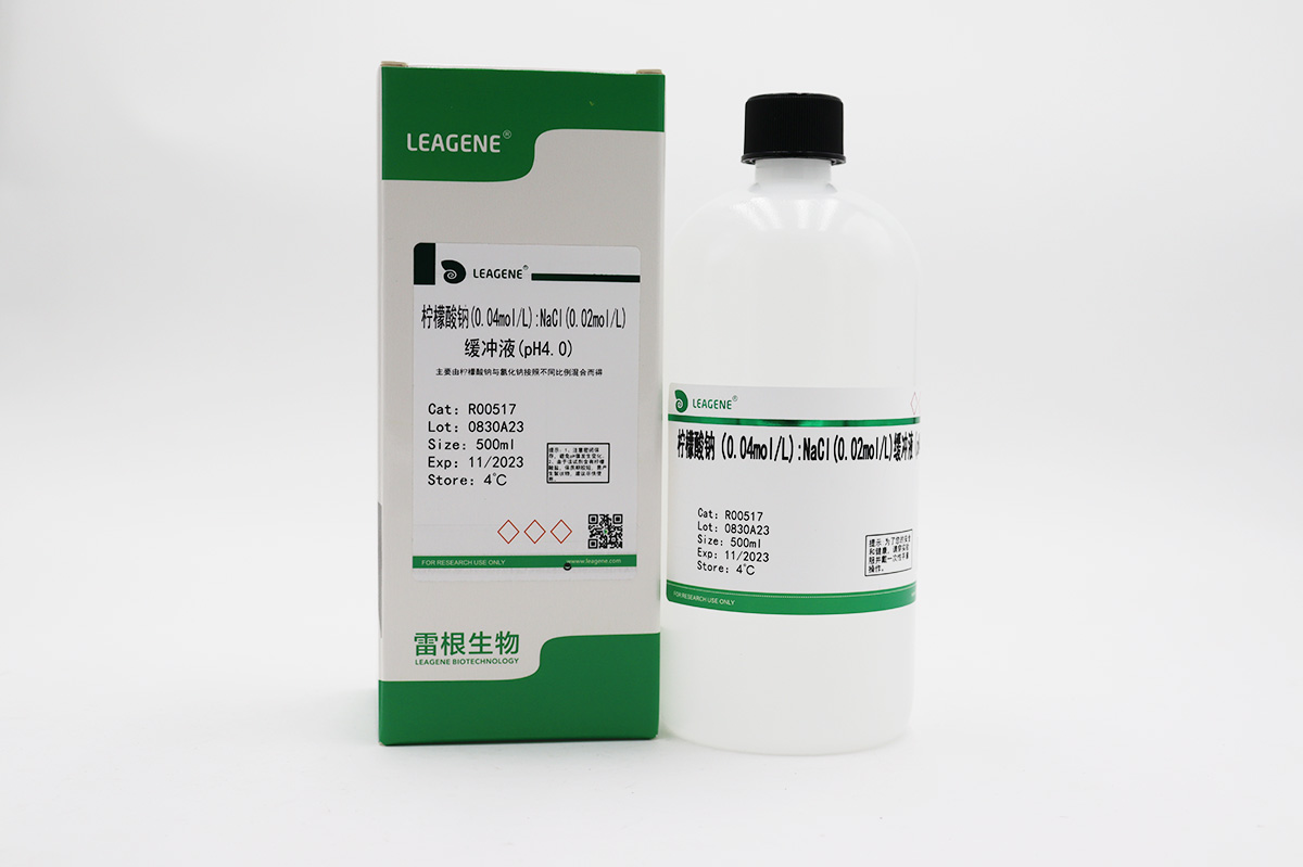 檸檬酸鈉(0.04mol/L):NaCl(0.02mol/L)緩沖液(pH4.0
