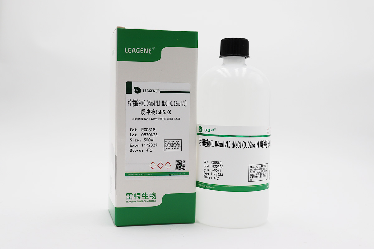 檸檬酸鈉(0.04mol/L):NaCl(0.02mol/L)緩沖液(pH5.0