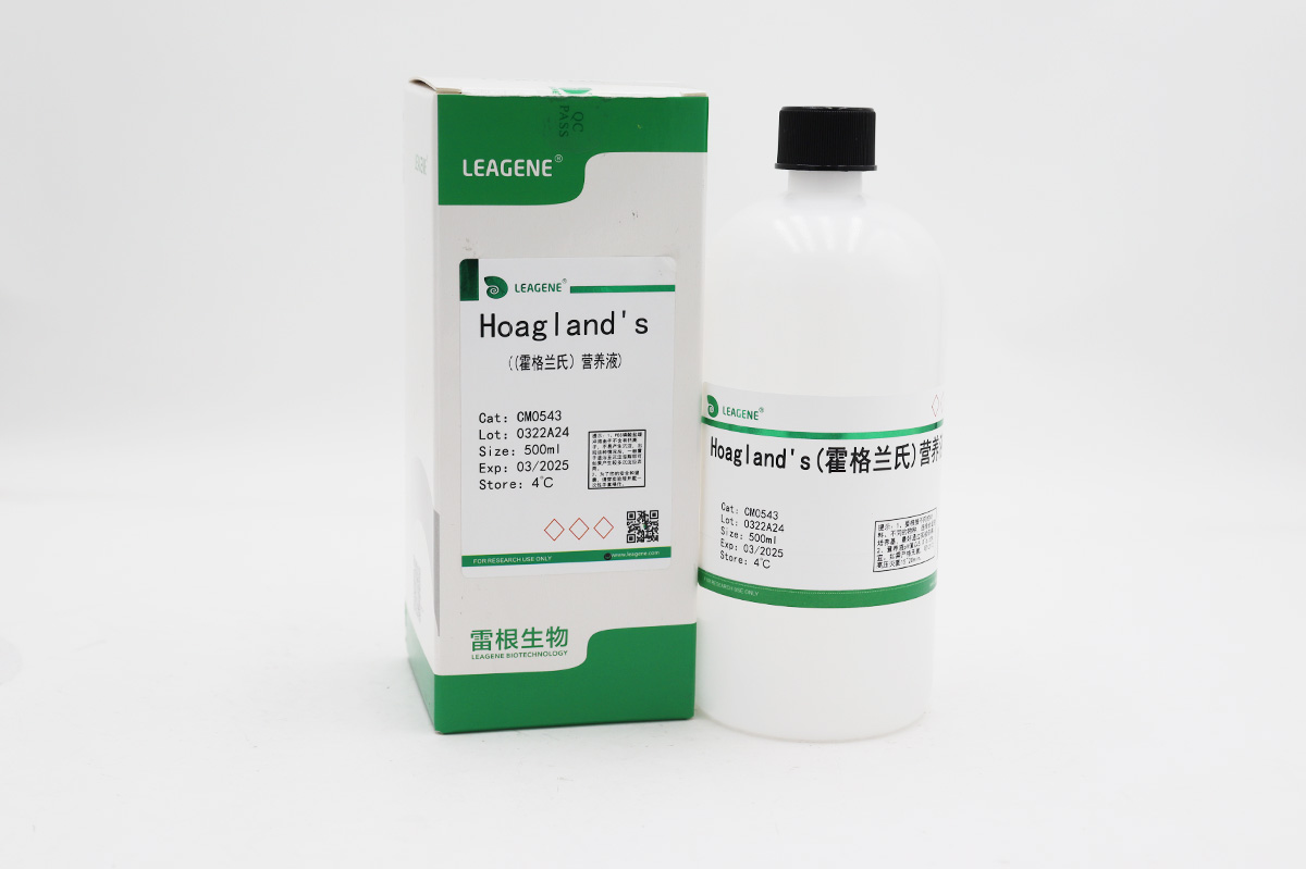 Hoagland's(霍格蘭氏)營養(yǎng)液
