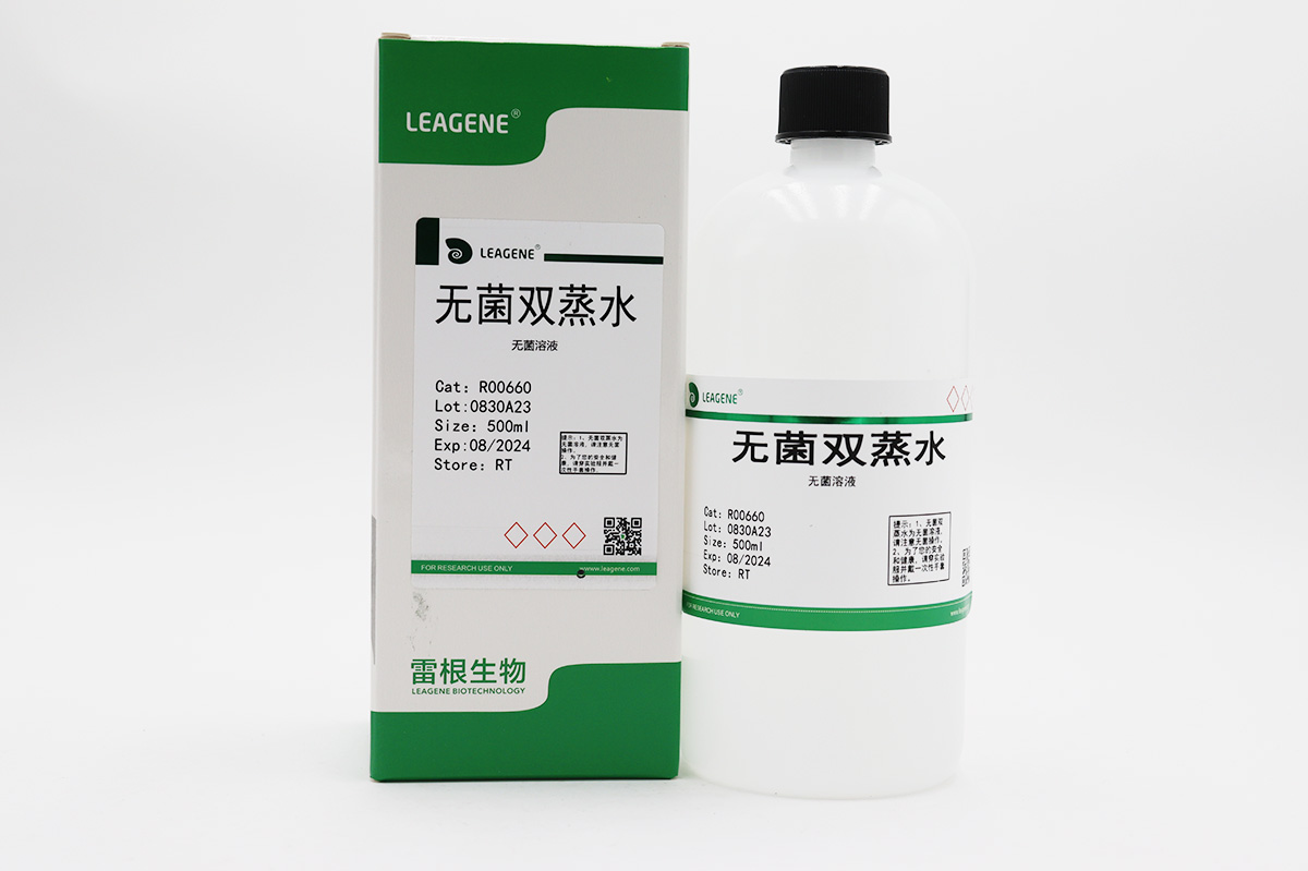 無菌雙蒸水