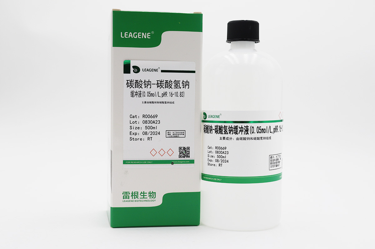 碳酸鈉-碳酸氫鈉緩沖液(0.05mol/L,pH9.16-10.83)