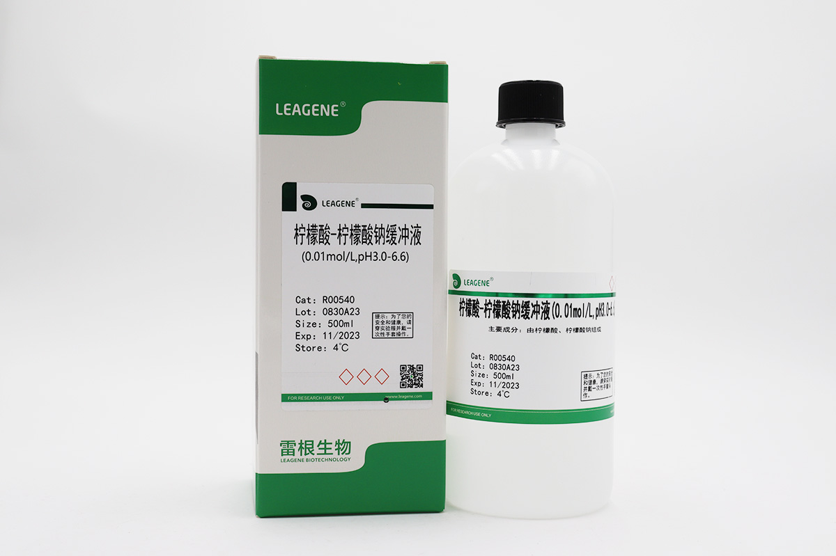 檸檬酸-檸檬酸鈉緩沖液(0.01mol/L,pH3.0-6.6)