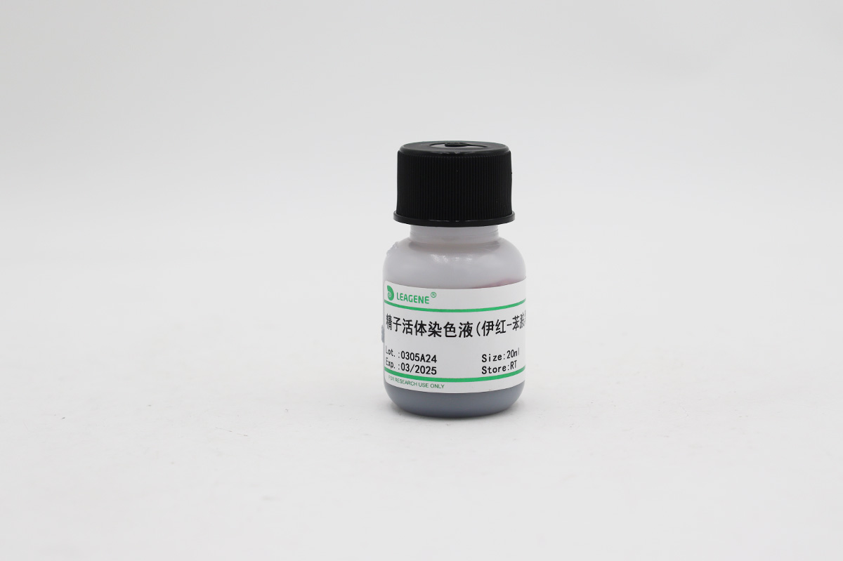 精子活體染色液(伊紅-苯胺黑法)