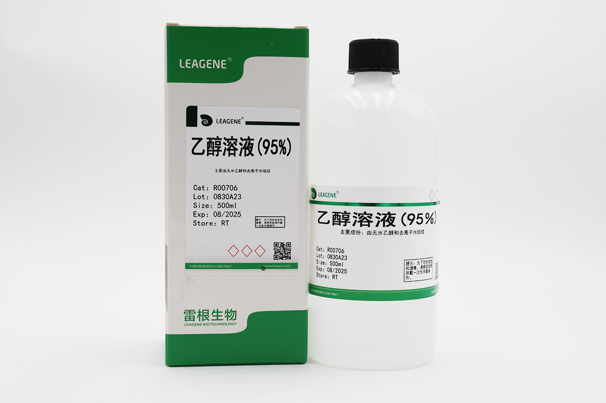 組織脫水劑(95%)