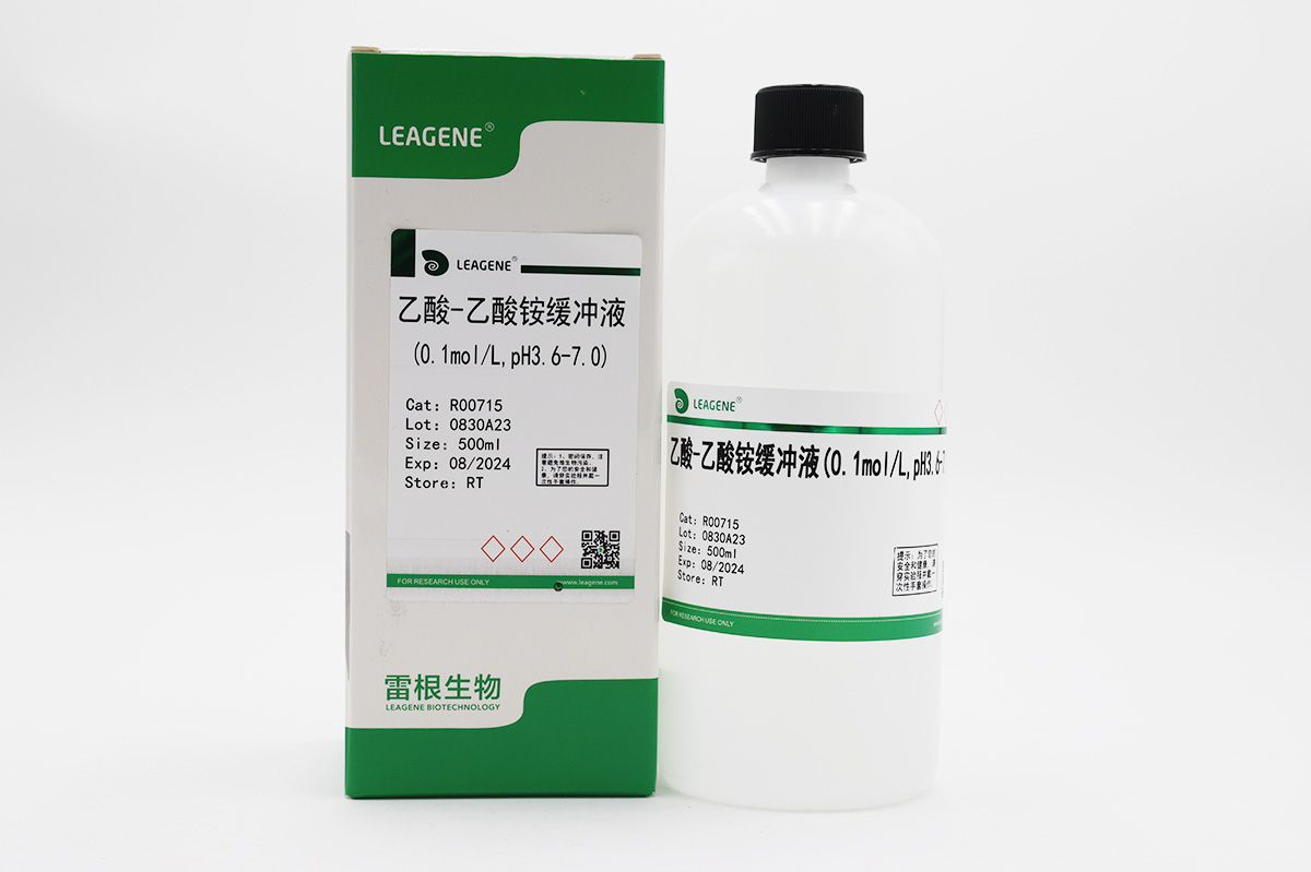乙酸-乙酸銨緩沖液(0.1mol/L,pH3.6-7.0)