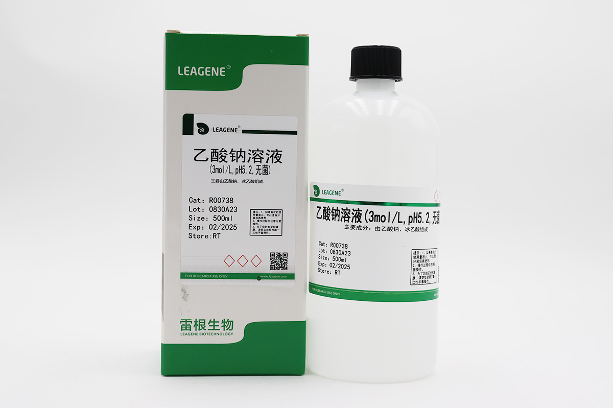 乙酸鈉溶液(3mol/L,pH5.2,無(wú)菌)