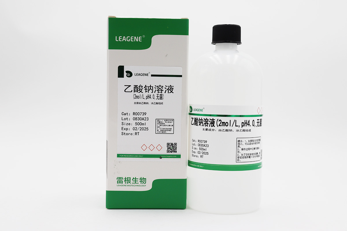 乙酸鈉溶液(2mol/L,pH4.0,無(wú)菌)