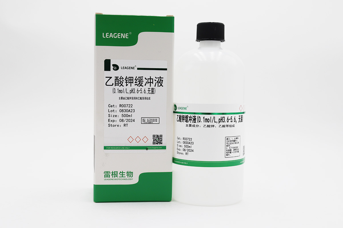 乙酸鉀緩沖液(0.1mol/L,pH3.6-5.6,無(wú)菌)