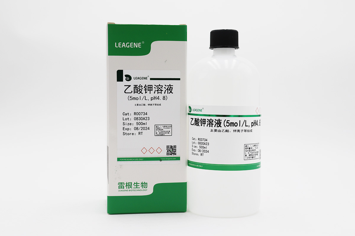 乙酸鉀溶液(5mol/L,pH4.8)