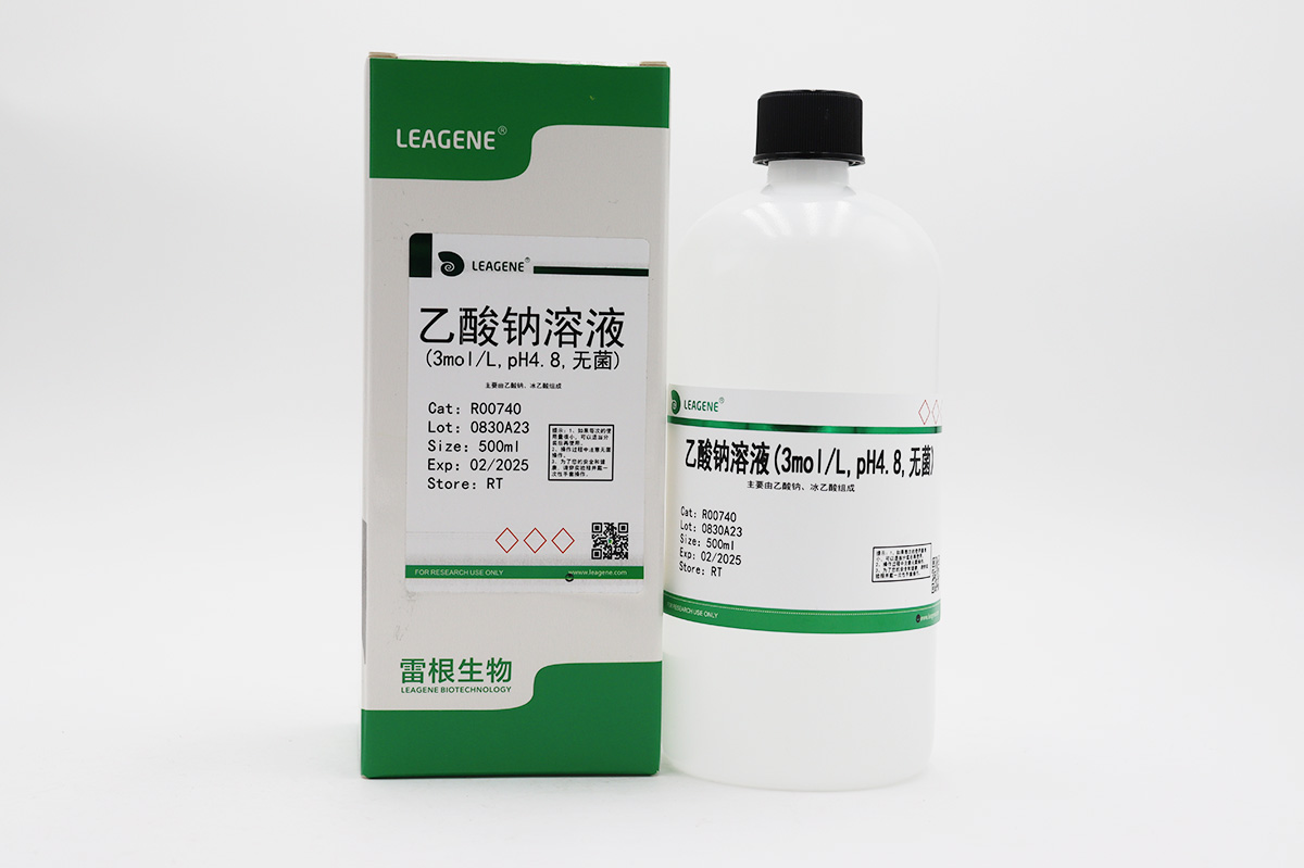 乙酸鈉溶液(3mol/L,pH4.8,無(wú)菌)
