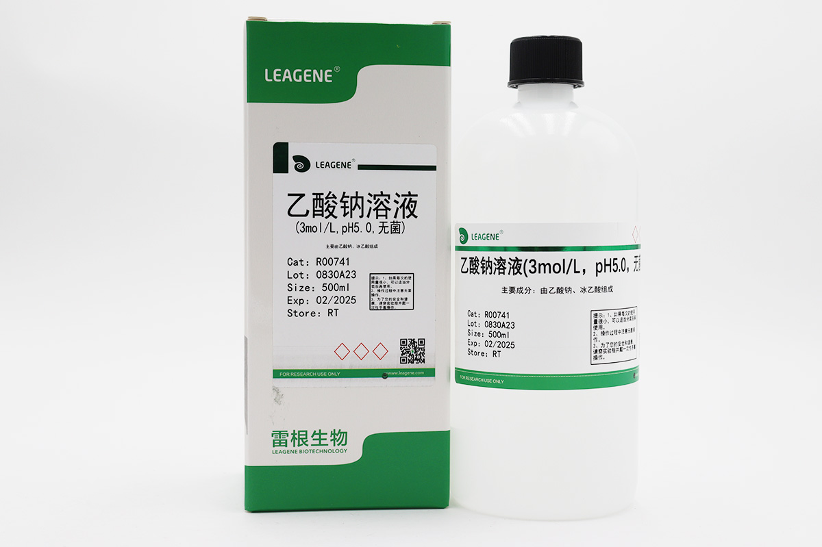 乙酸鈉溶液(3mol/L,pH5.0,無(wú)菌)