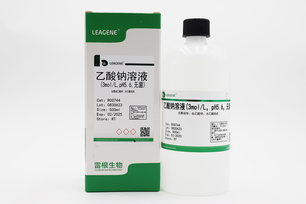 乙酸鈉溶液(3mol/L,pH5.6,無(wú)菌)