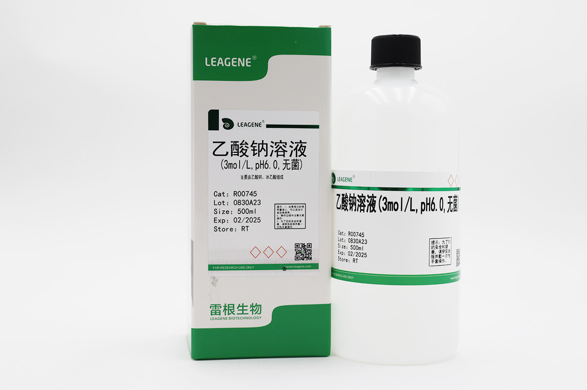 乙酸鈉溶液(3mol/L,pH6.0,無(wú)菌)