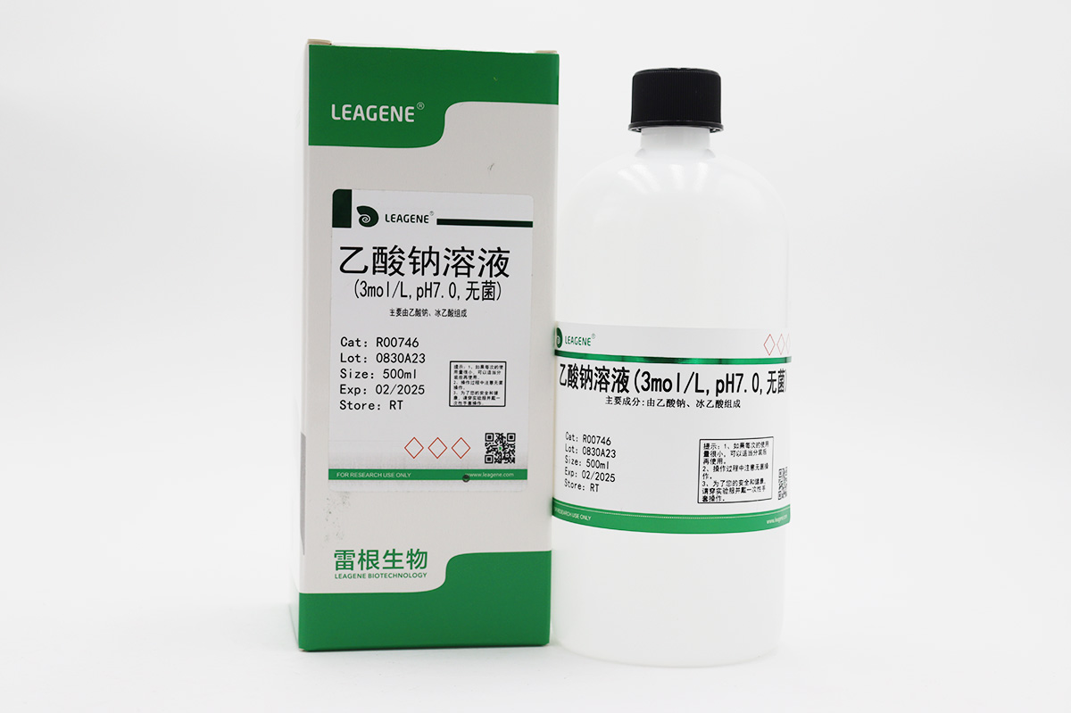乙酸鈉溶液(3mol/L,pH7.0,無(wú)菌)