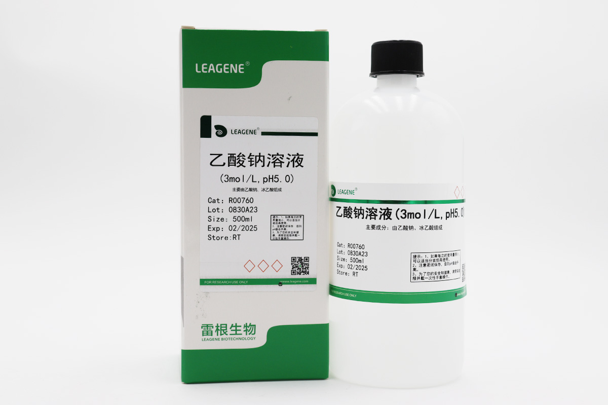 乙酸鈉溶液(3mol/L,pH5.0)