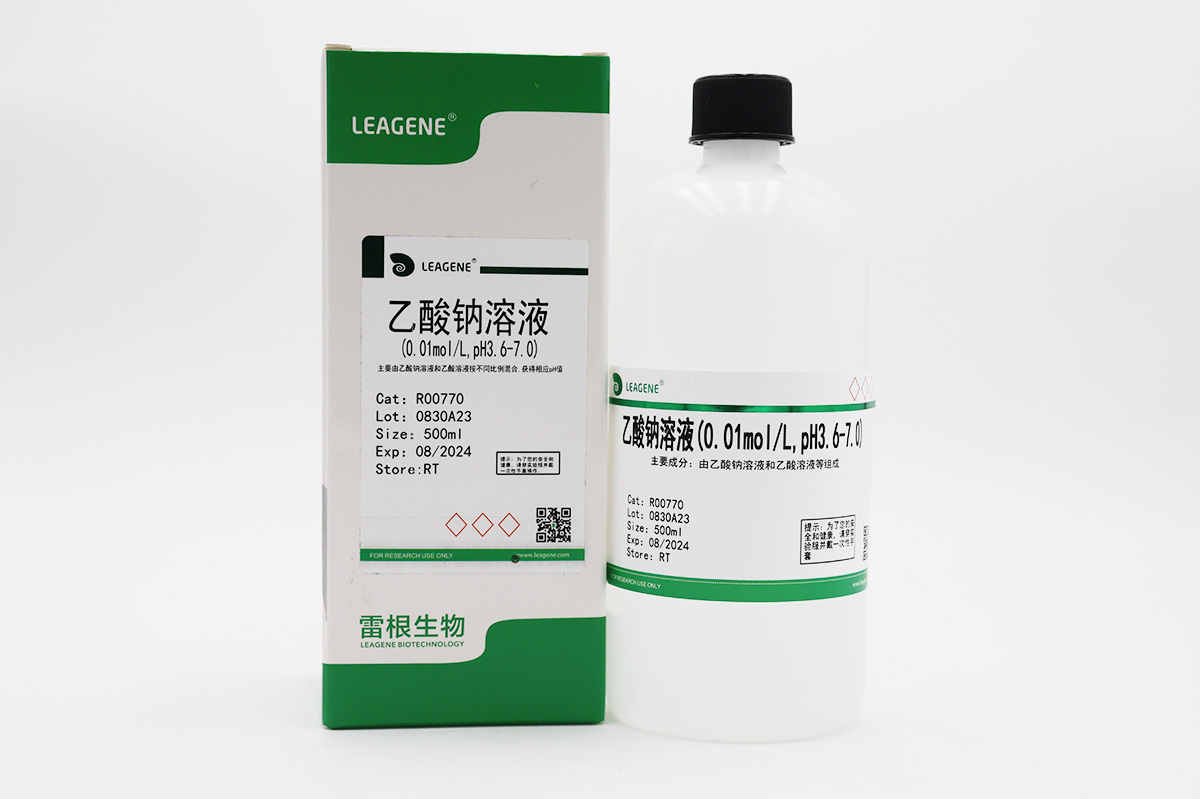 乙酸鈉溶液(0.01mol/L,pH3.6-7.0)