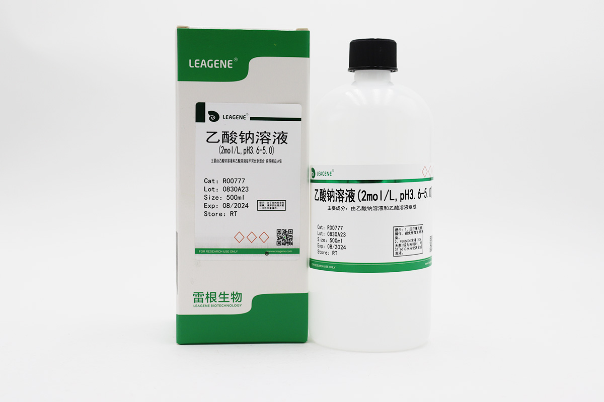 乙酸鈉溶液(2mol/L,pH3.6-5.0)