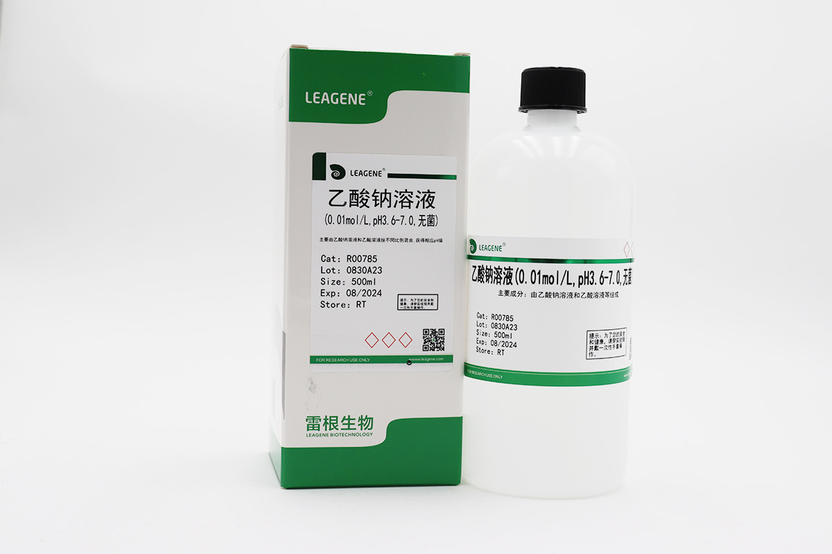 乙酸鈉溶液(0.01mol/L,pH3.6-7.0,無菌)