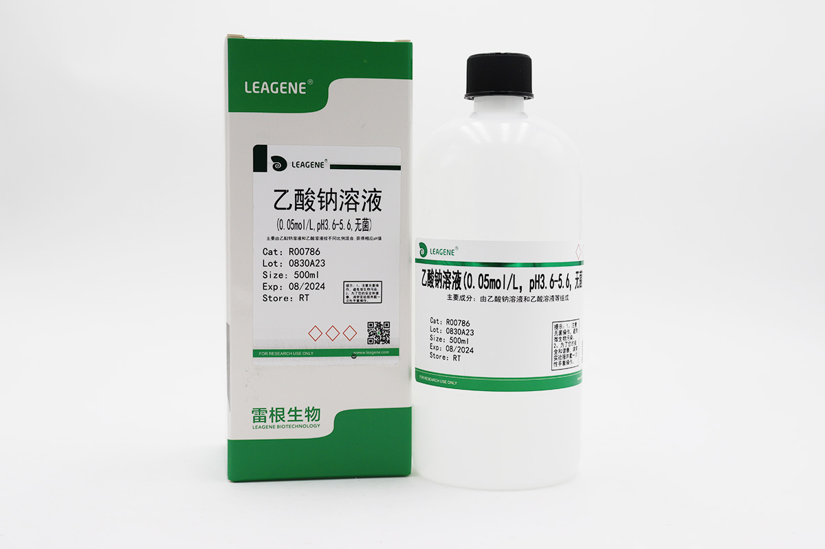 乙酸鈉溶液(0.05mol/L,pH3.6-5.6,無菌)