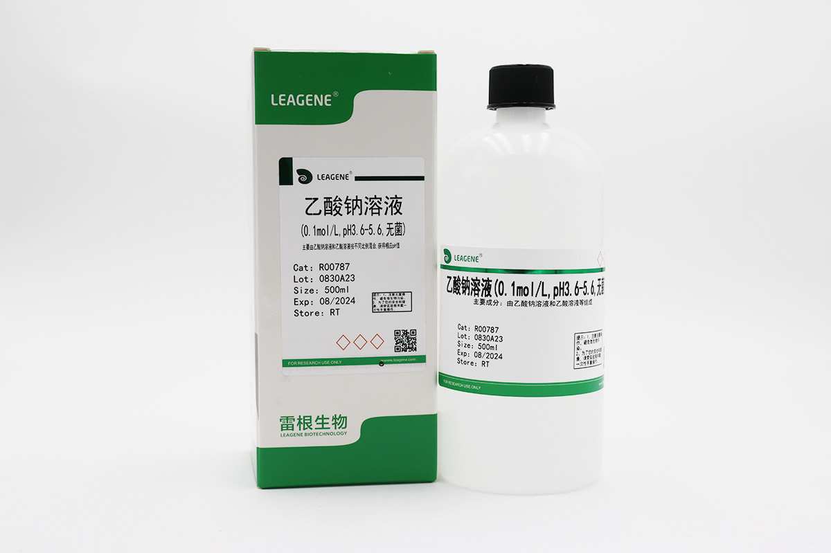 乙酸鈉溶液(0.1mol/L,pH3.6-5.6,無菌)