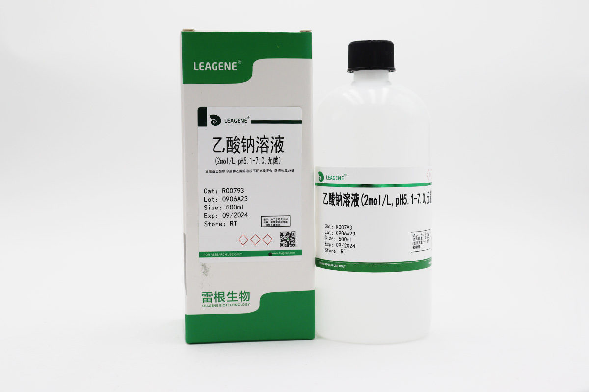 乙酸鈉溶液(2mol/L,pH3.6-5.0,無(wú)菌)