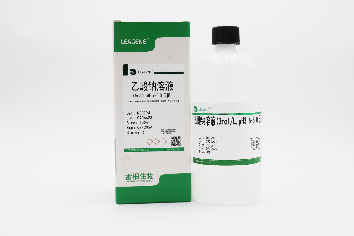 乙酸鈉溶液(3mol/L,pH3.6-5.0,無(wú)菌)
