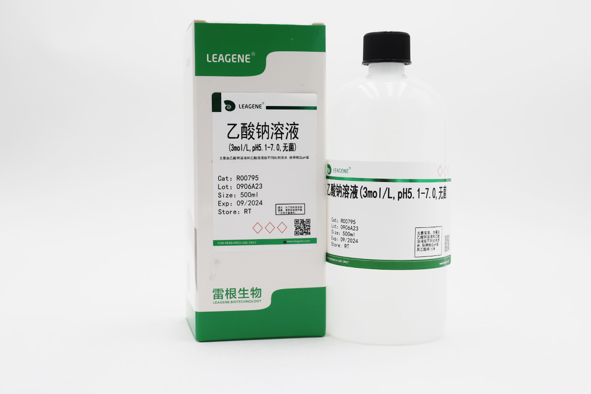 乙酸鈉溶液(3mol/L,pH5.1-7.0,無(wú)菌)