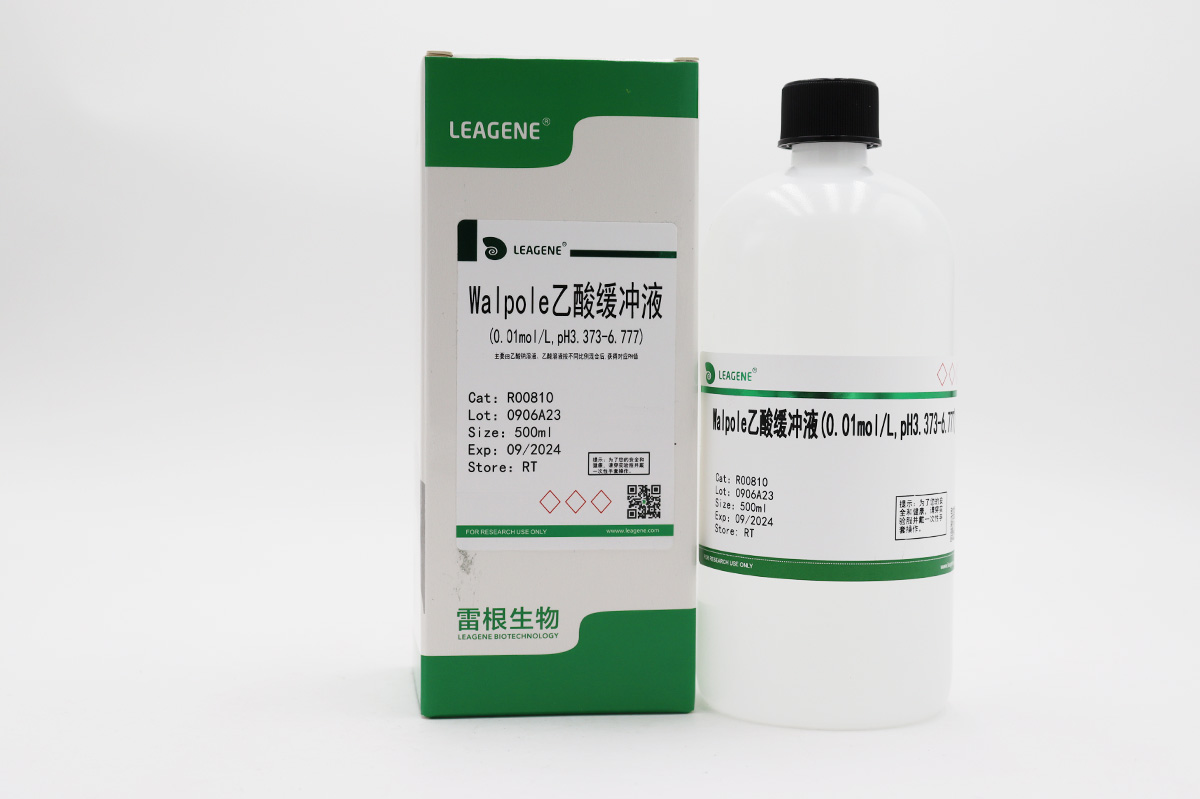 Walpole乙酸緩沖液(0.01mol/L,pH3.373-6.777)