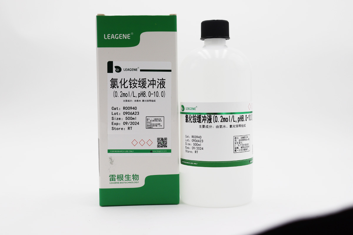 氯化銨緩沖液(0.2mol/L,pH8.0-10.0)
